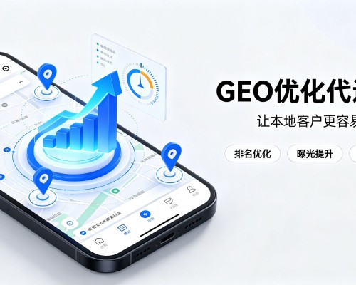 东辽GEO优化